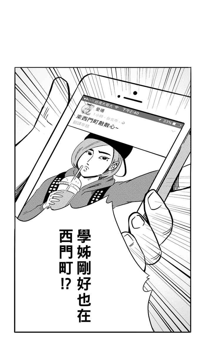 宅男打篮球第85话 队友的滋味 PART4