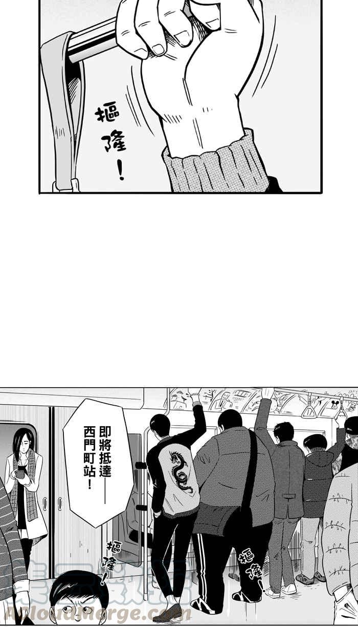 宅男打篮球第85话 队友的滋味 PART4
