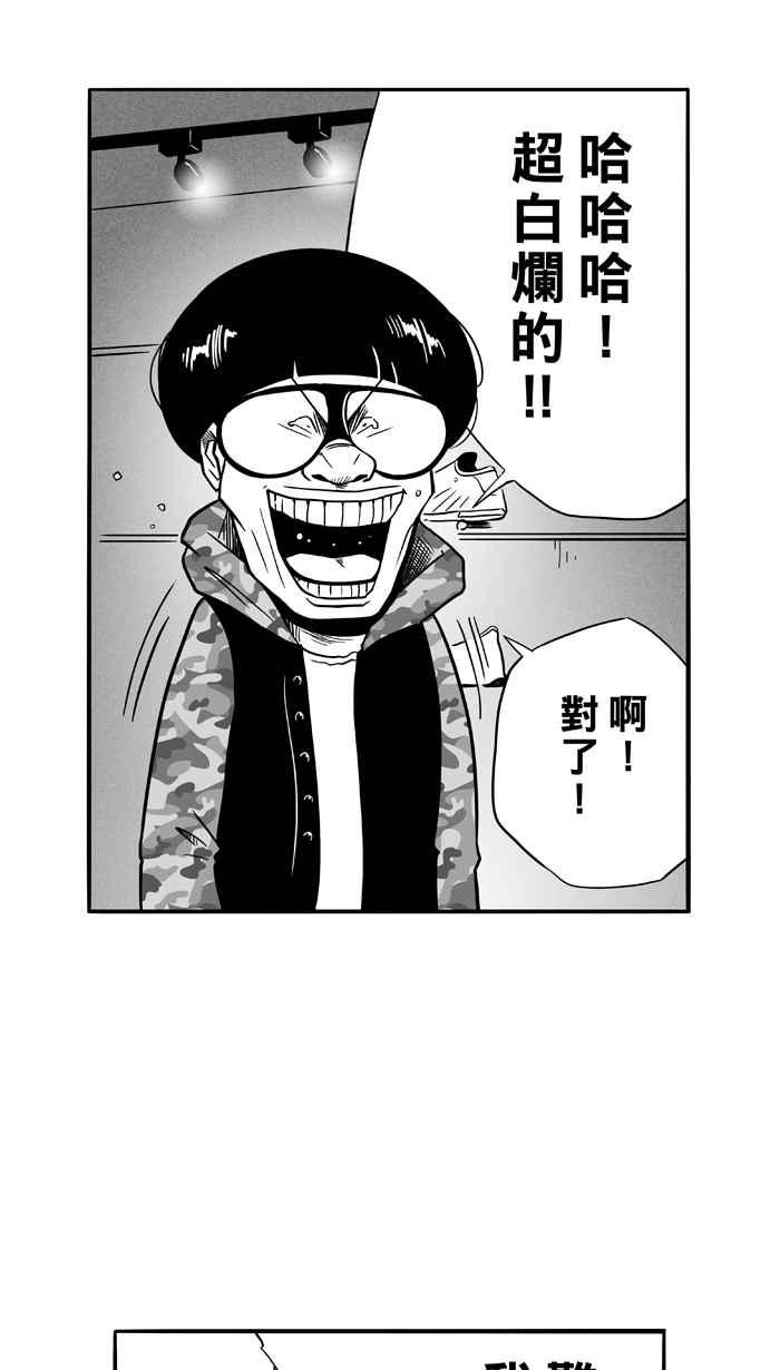 宅男打篮球第86话 队友的滋味 PART5