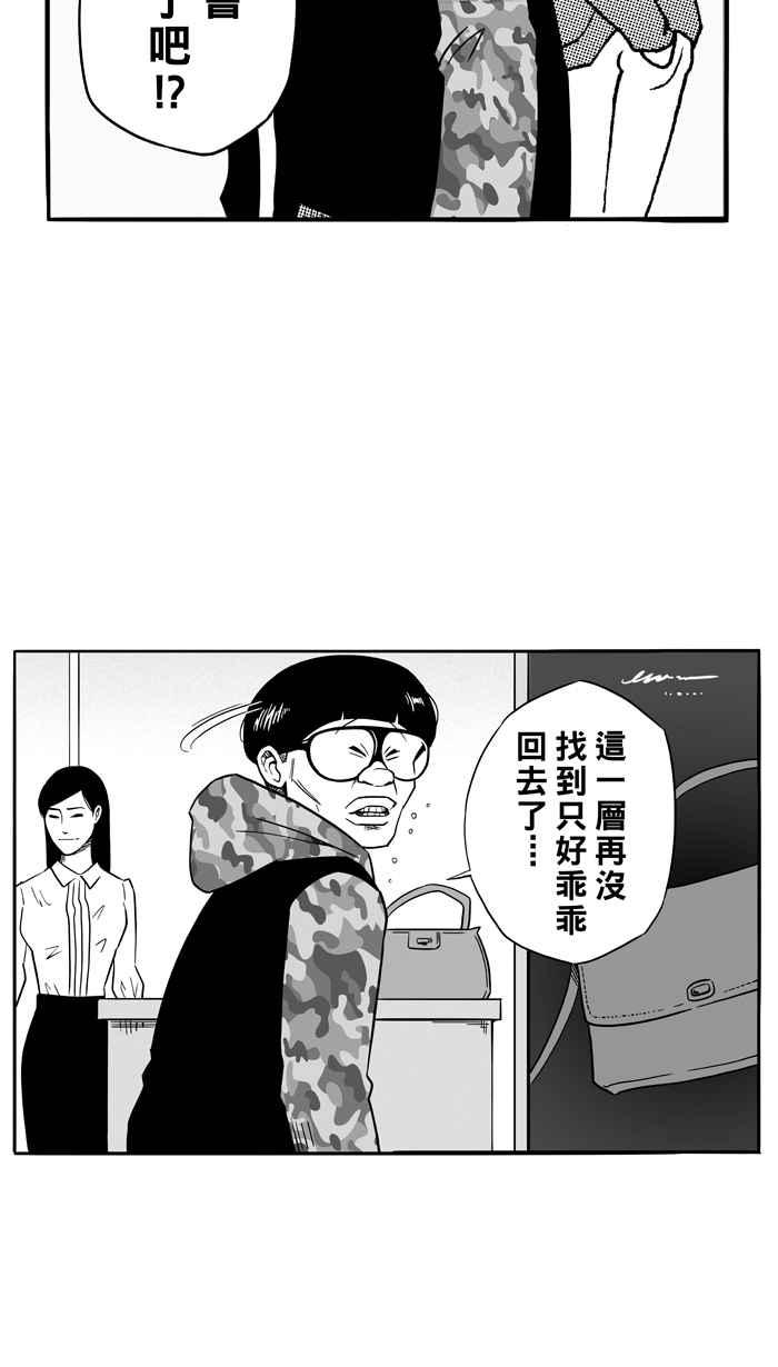 宅男打篮球第86话 队友的滋味 PART5