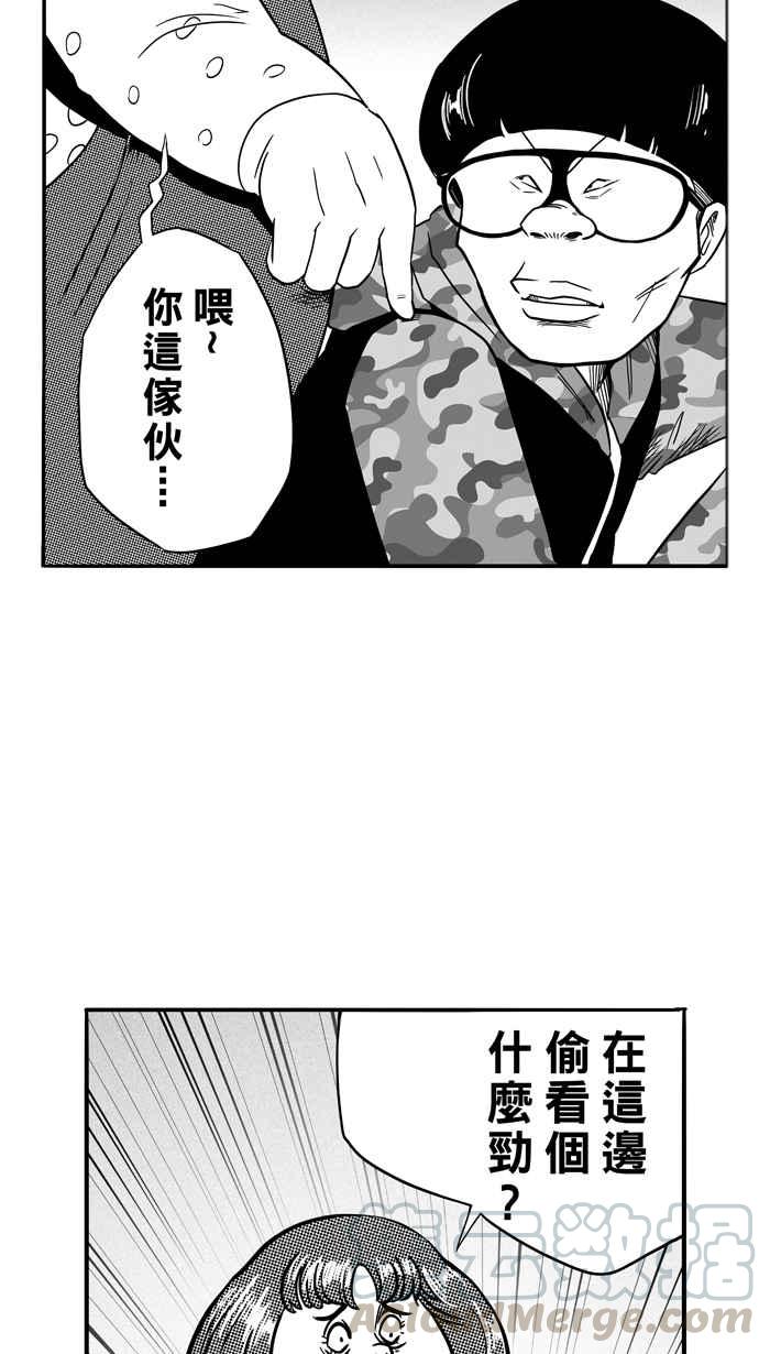 宅男打篮球第86话 队友的滋味 PART5