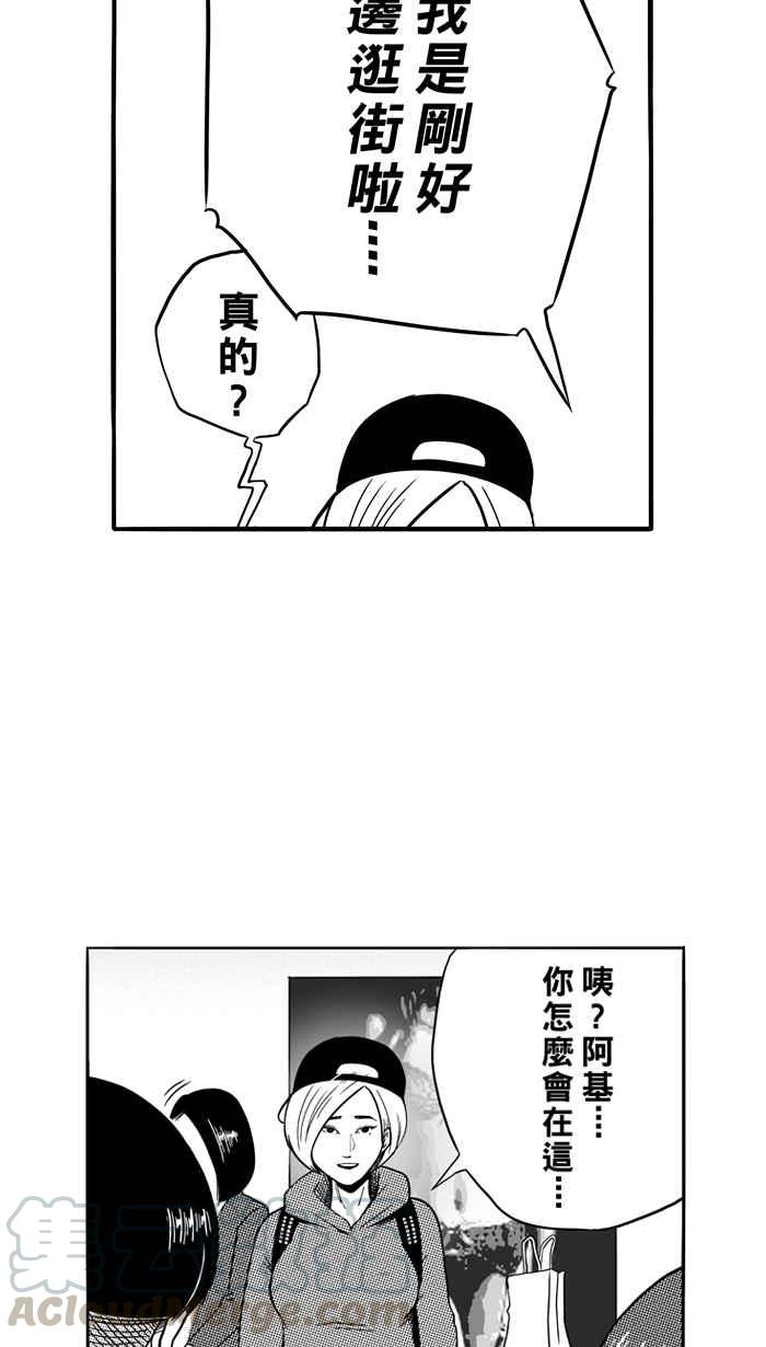 宅男打篮球第86话 队友的滋味 PART5