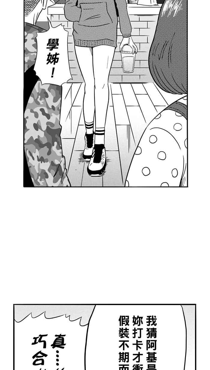 宅男打篮球第86话 队友的滋味 PART5