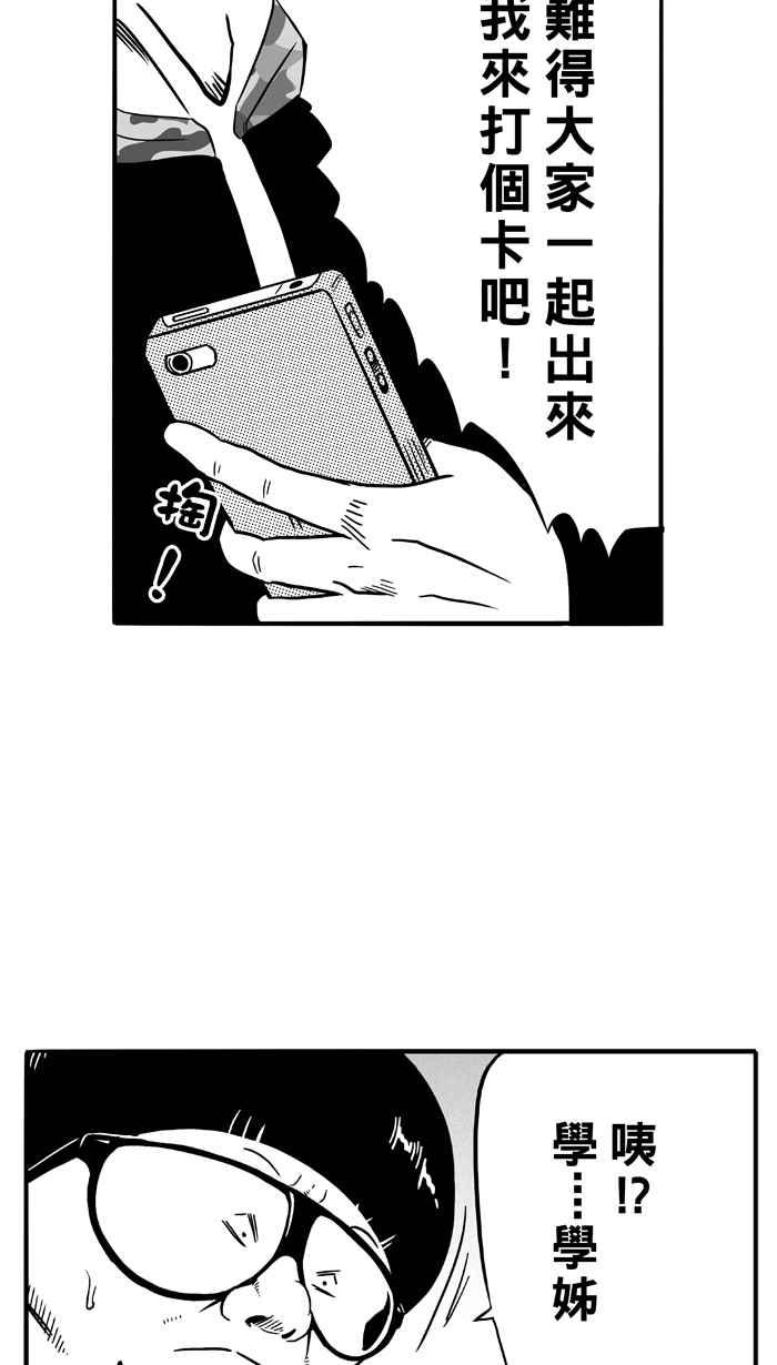 宅男打篮球第86话 队友的滋味 PART5