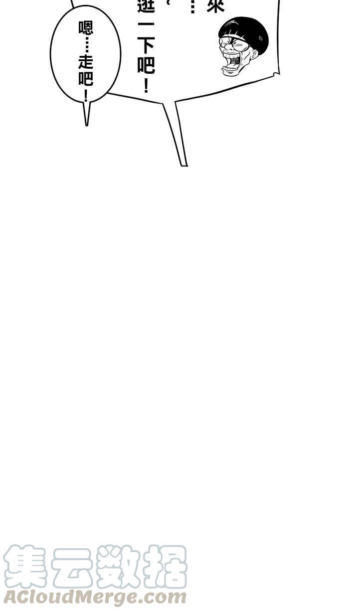 宅男打篮球第86话 队友的滋味 PART5