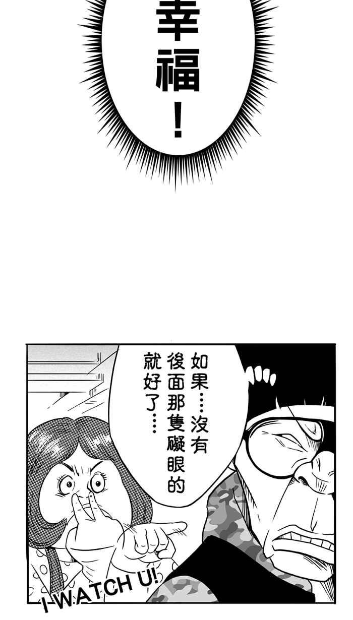 宅男打篮球第86话 队友的滋味 PART5