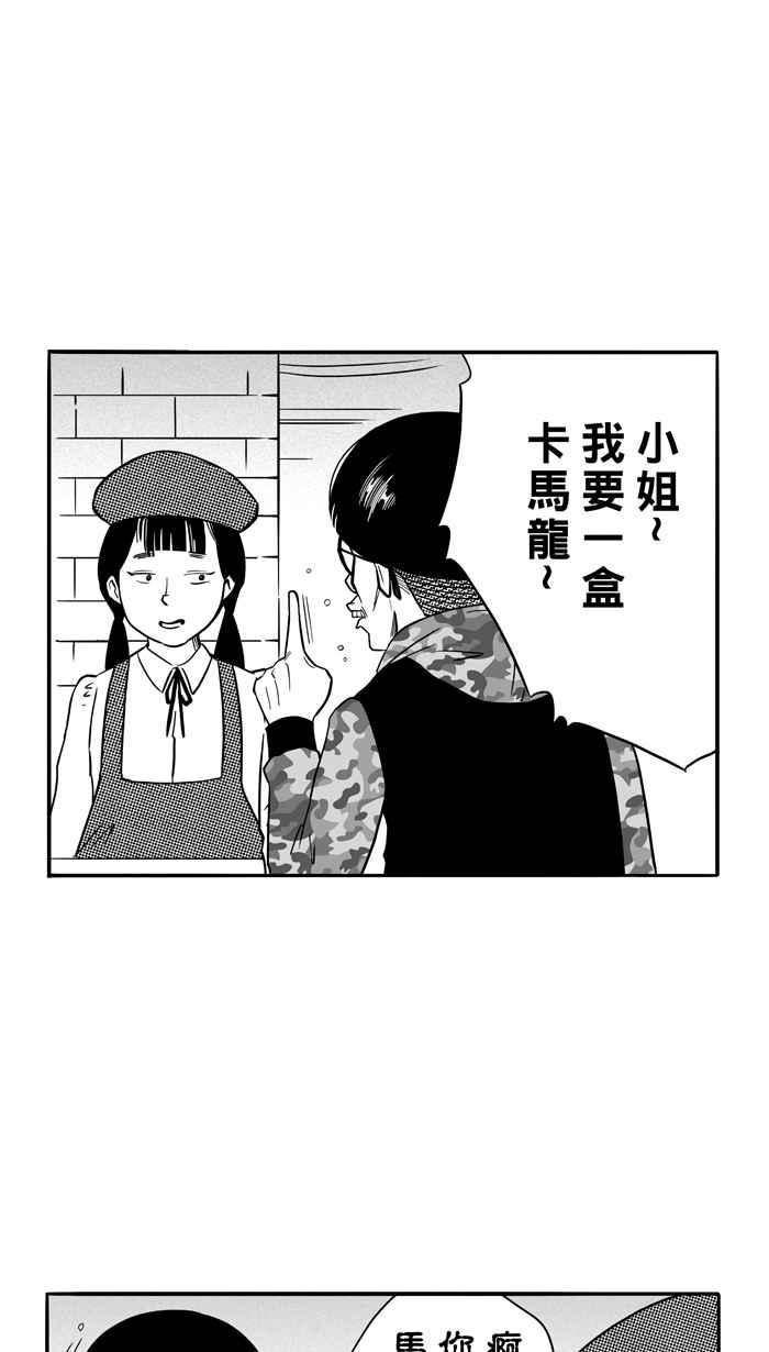 宅男打篮球第86话 队友的滋味 PART5