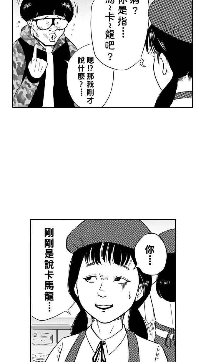 宅男打篮球第86话 队友的滋味 PART5