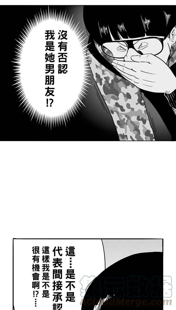 宅男打篮球第86话 队友的滋味 PART5