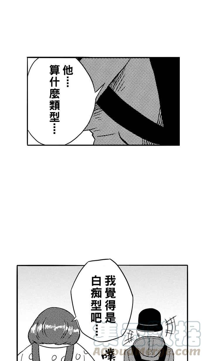 宅男打篮球第86话 队友的滋味 PART5