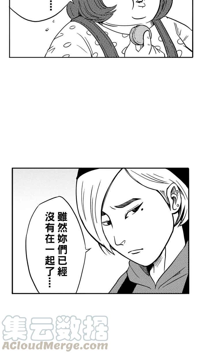 宅男打篮球第86话 队友的滋味 PART5