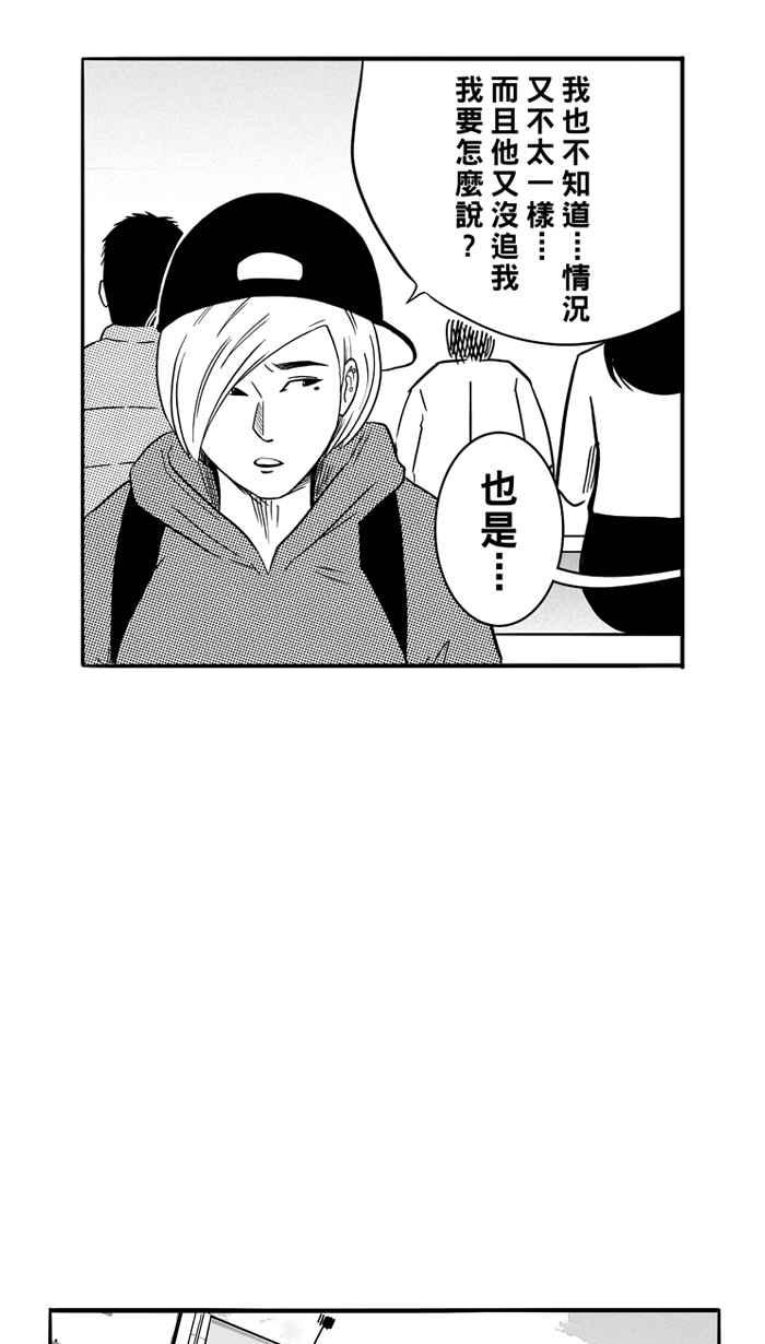 宅男打篮球第86话 队友的滋味 PART5