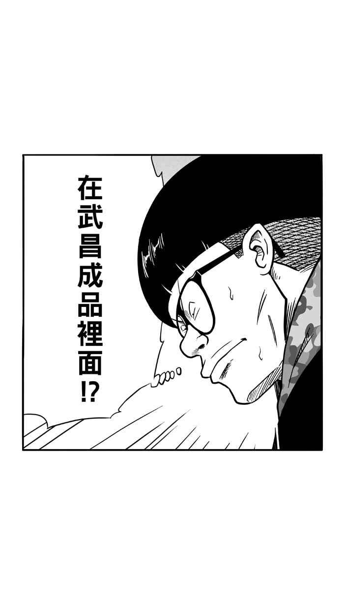 宅男打篮球第86话 队友的滋味 PART5