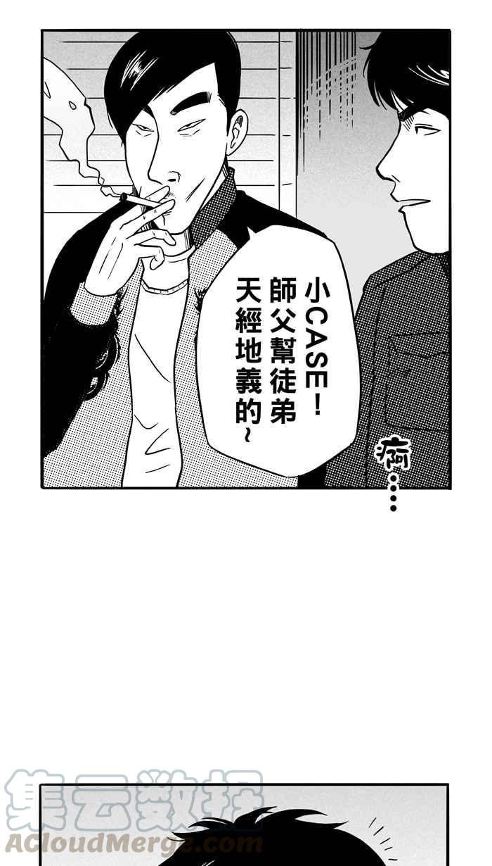 宅男打篮球第86话 队友的滋味 PART5