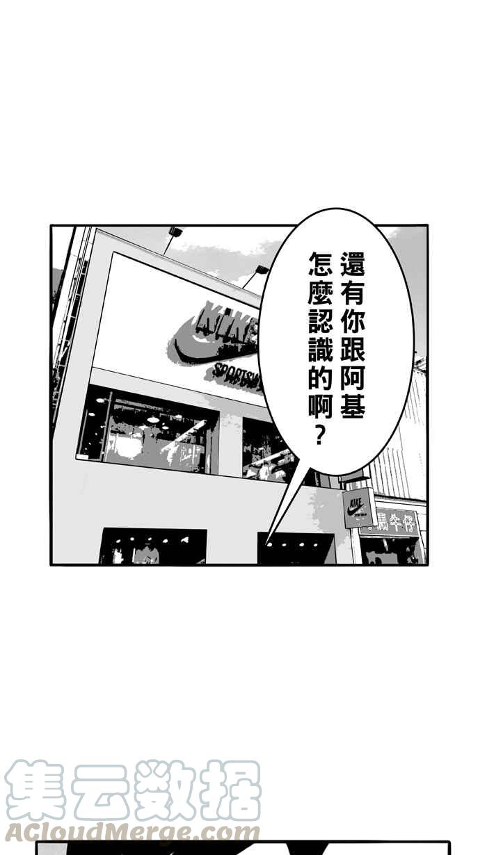 宅男打篮球第86话 队友的滋味 PART5