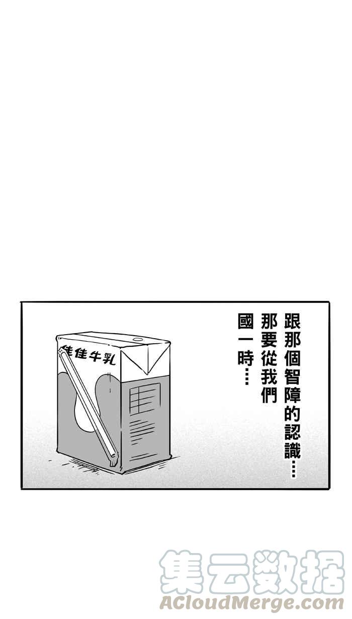 宅男打篮球第86话 队友的滋味 PART5