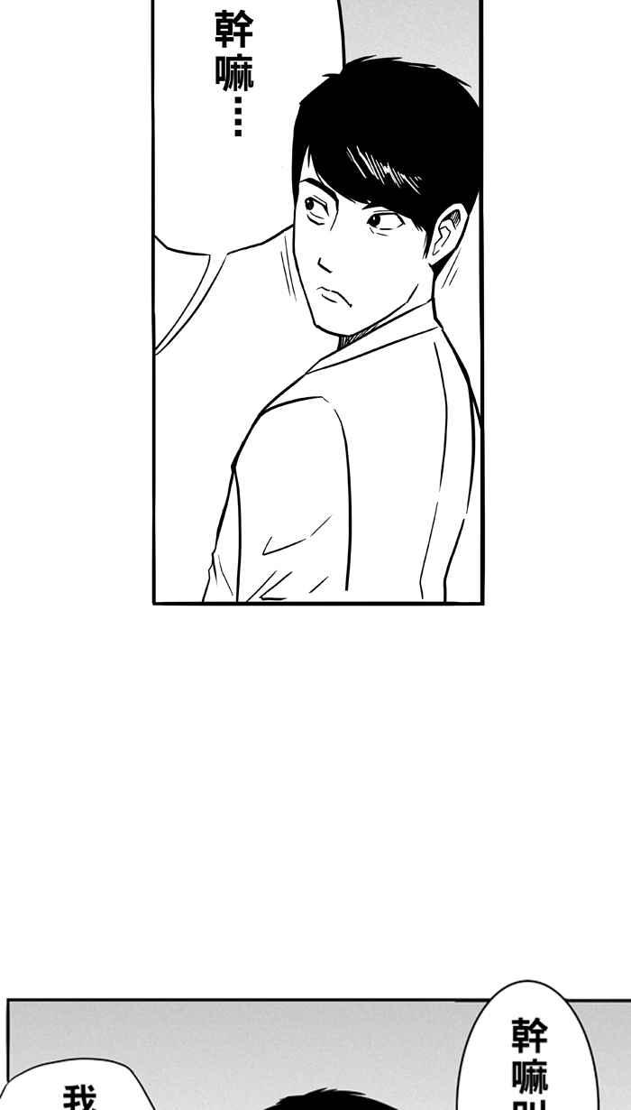 宅男打篮球第86话 队友的滋味 PART5