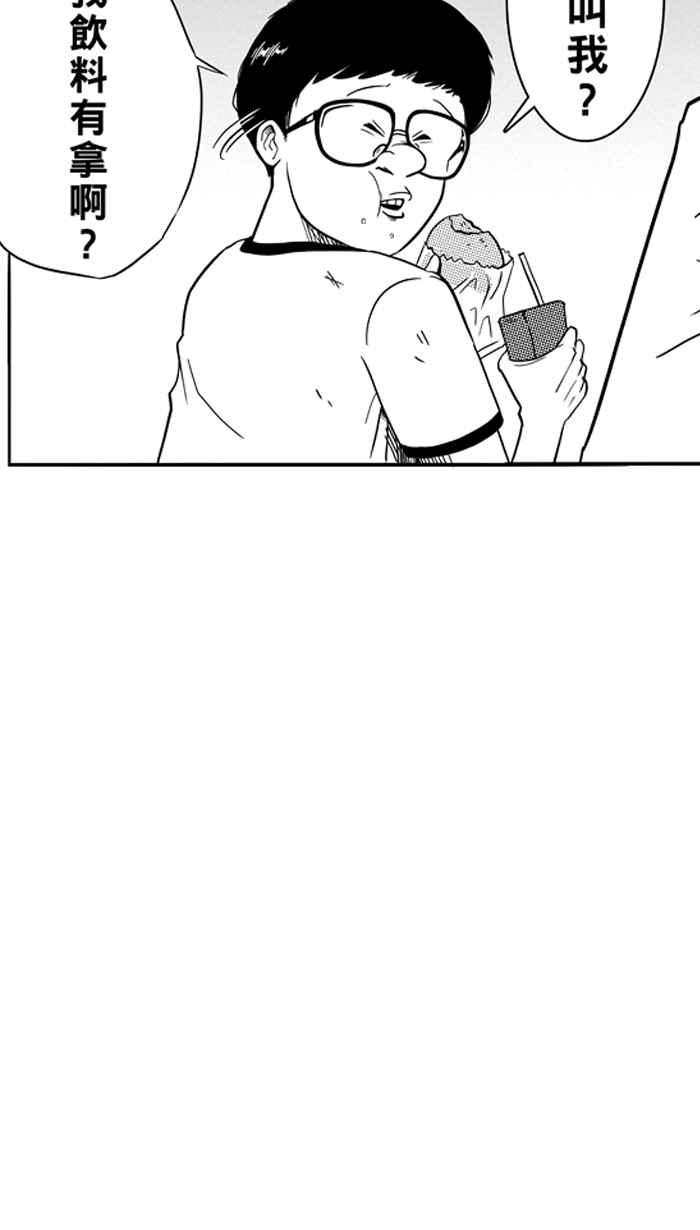 宅男打篮球第86话 队友的滋味 PART5