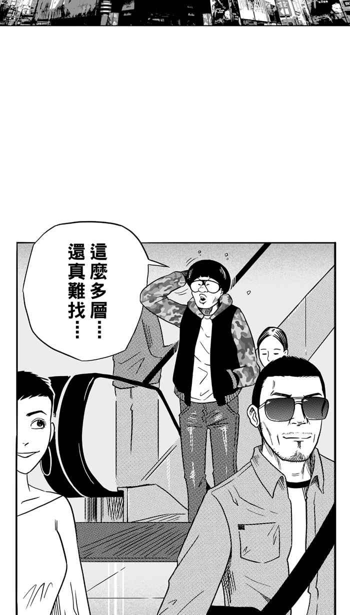 宅男打篮球第86话 队友的滋味 PART5