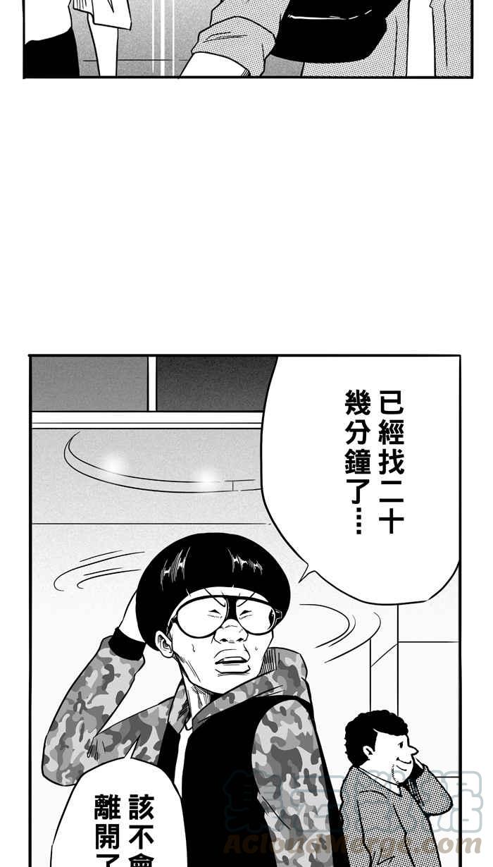 宅男打篮球第86话 队友的滋味 PART5