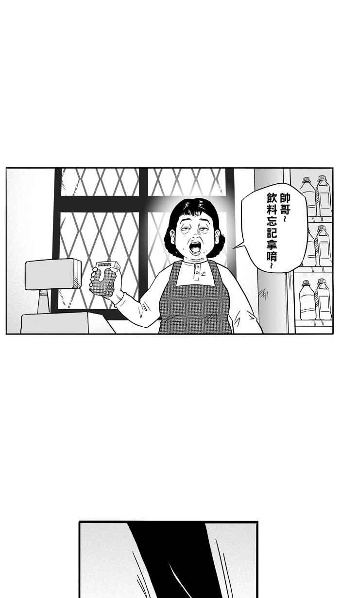 宅男打篮球第87话 队友的滋味 PART6