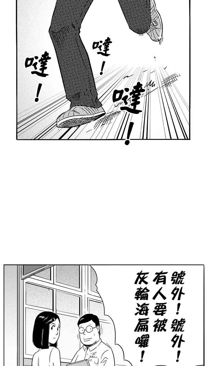 宅男打篮球第87话 队友的滋味 PART6