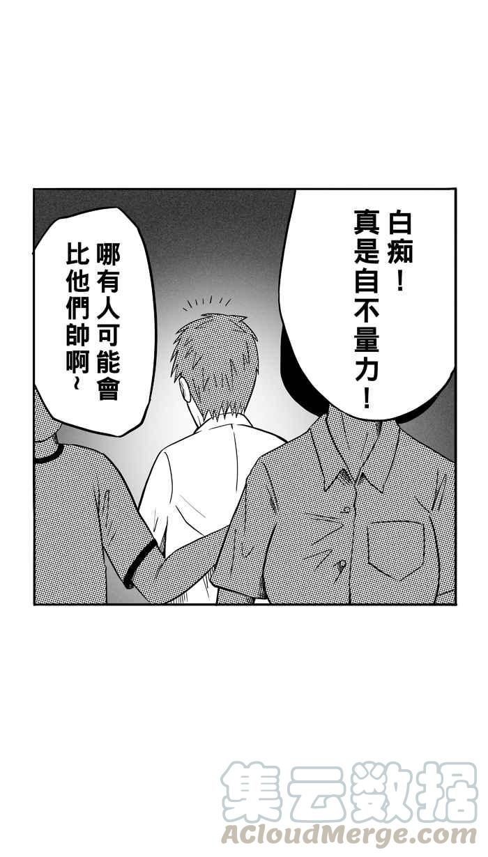 宅男打篮球第87话 队友的滋味 PART6