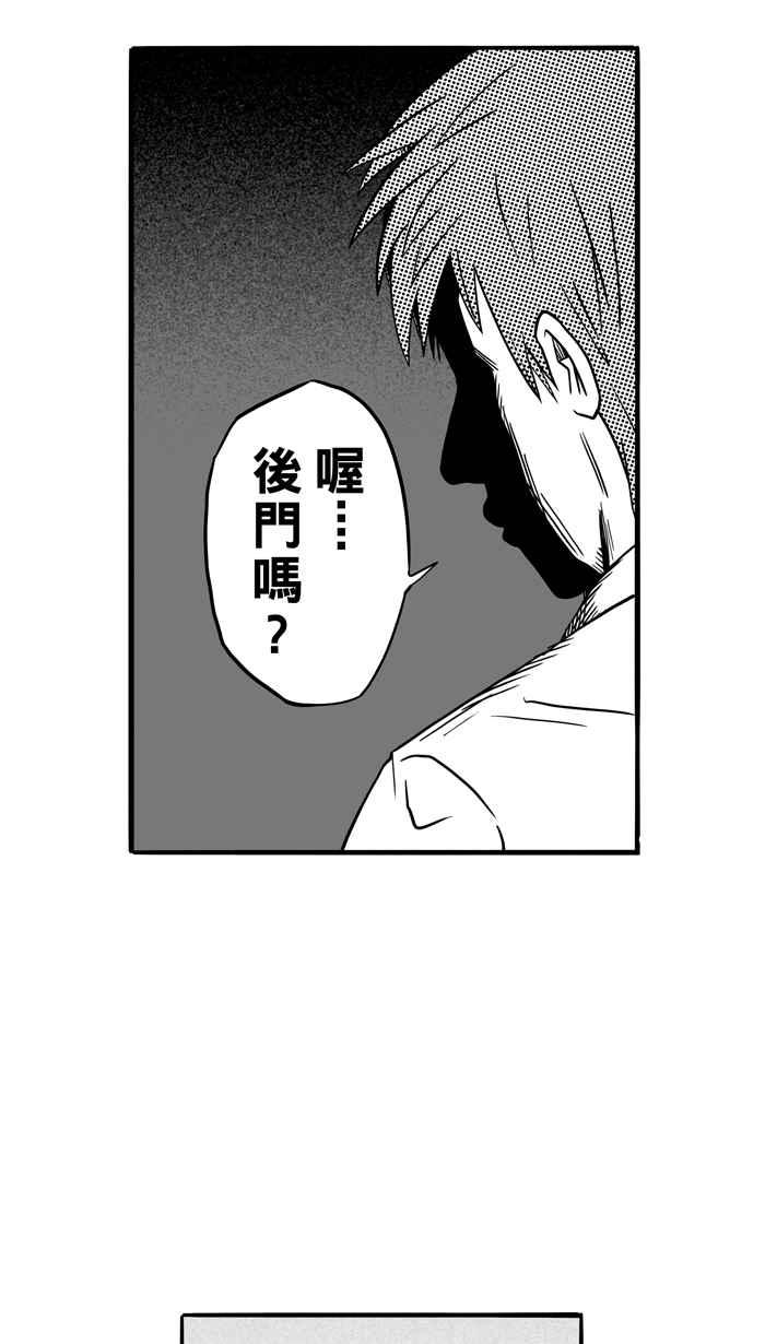 宅男打篮球第87话 队友的滋味 PART6