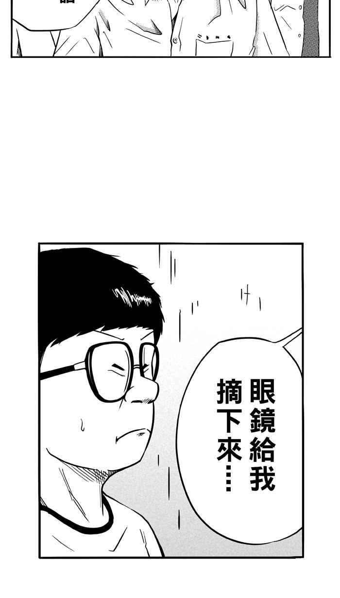 宅男打篮球第87话 队友的滋味 PART6