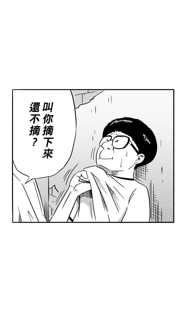 宅男打篮球第87话 队友的滋味 PART6