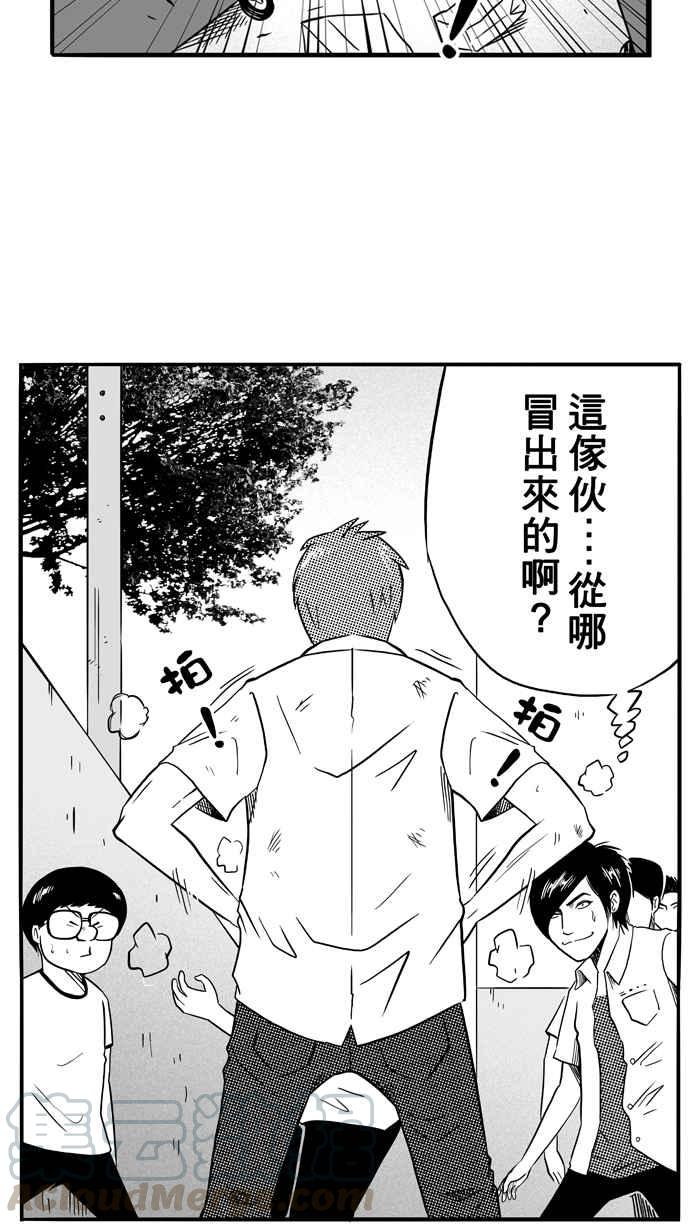 宅男打篮球第87话 队友的滋味 PART6