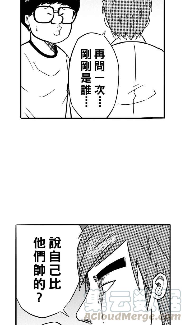 宅男打篮球第87话 队友的滋味 PART6