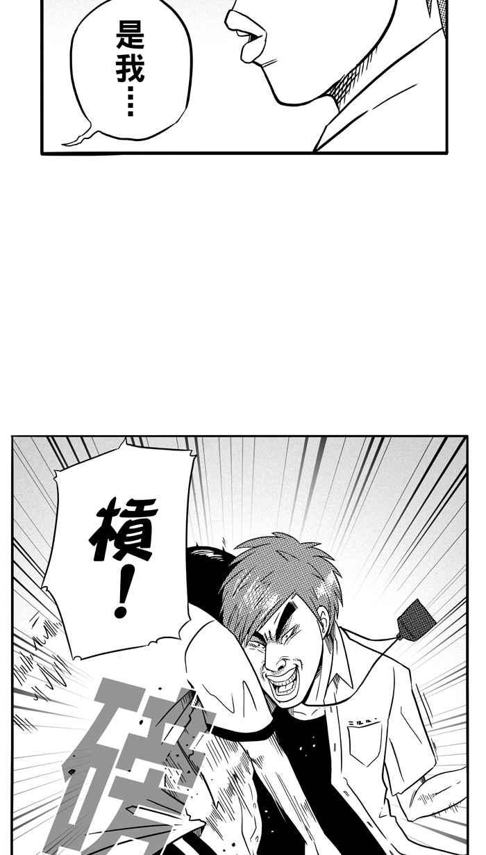 宅男打篮球第87话 队友的滋味 PART6