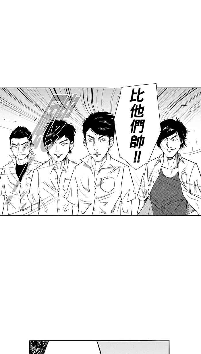 宅男打篮球第87话 队友的滋味 PART6