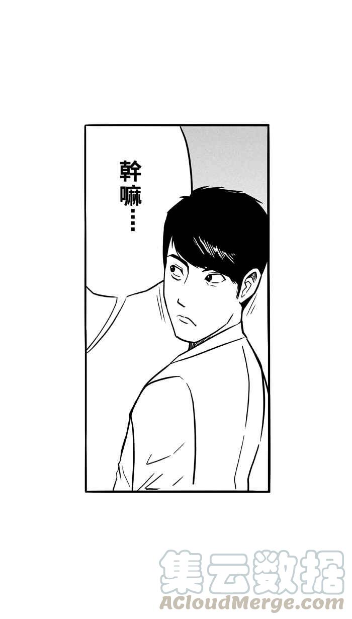 宅男打篮球第87话 队友的滋味 PART6