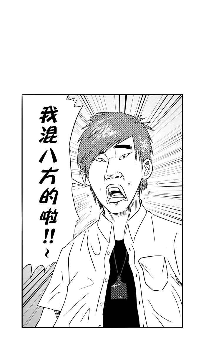 宅男打篮球第87话 队友的滋味 PART6