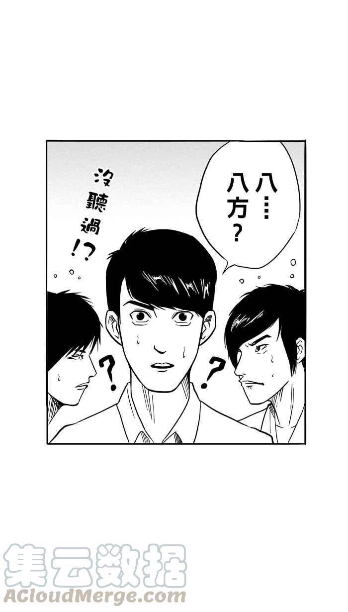 宅男打篮球第87话 队友的滋味 PART6