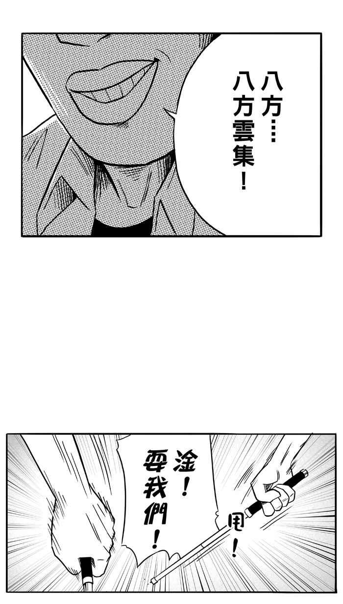 宅男打篮球第87话 队友的滋味 PART6