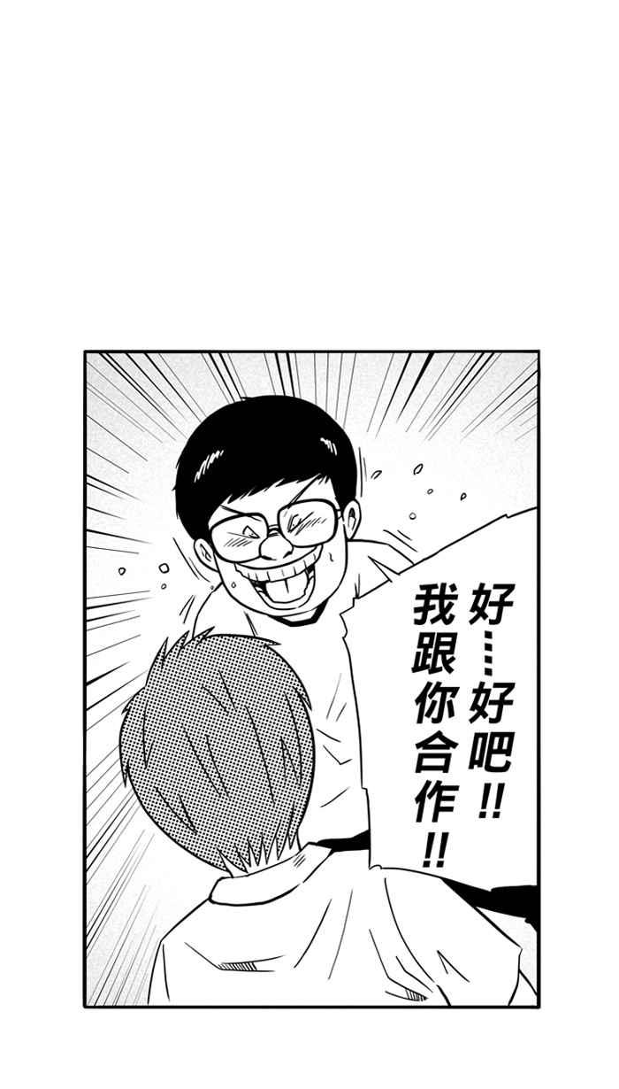 宅男打篮球第87话 队友的滋味 PART6