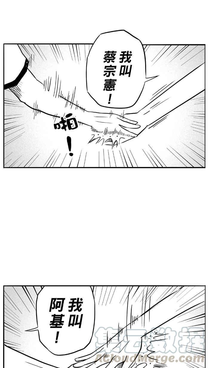 宅男打篮球第87话 队友的滋味 PART6