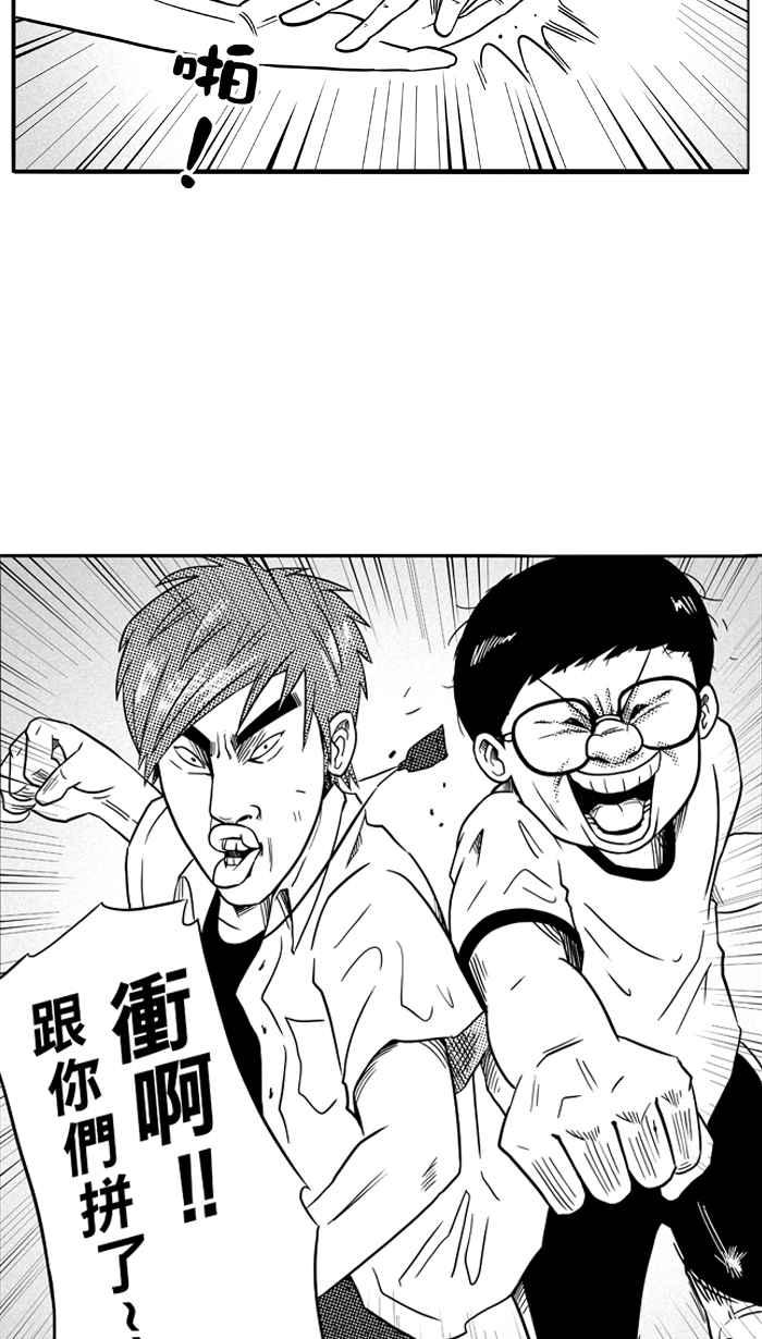 宅男打篮球第87话 队友的滋味 PART6