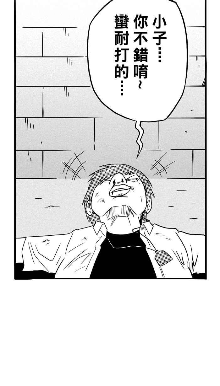 宅男打篮球第87话 队友的滋味 PART6