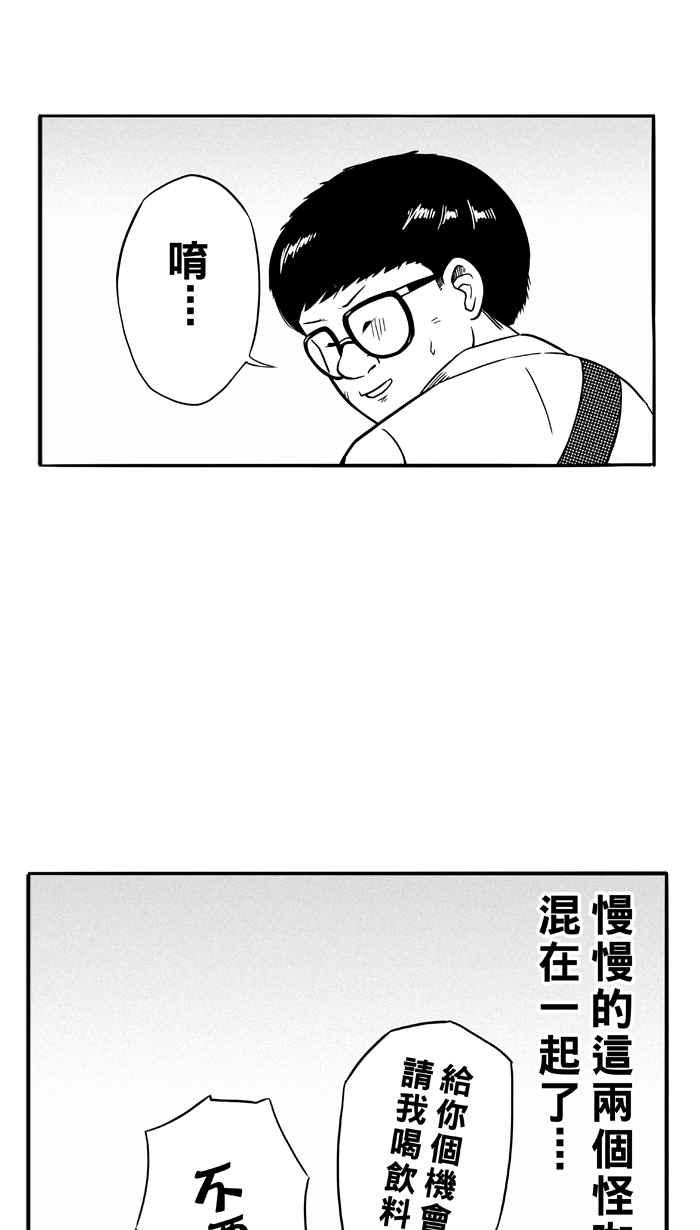 宅男打篮球第87话 队友的滋味 PART6