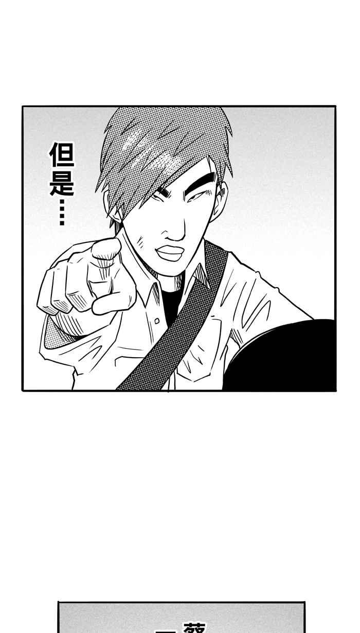 宅男打篮球第87话 队友的滋味 PART6