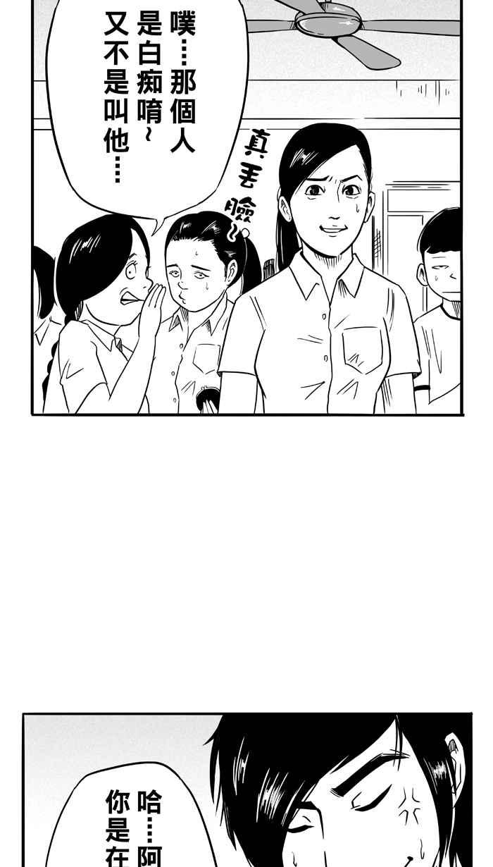 宅男打篮球第87话 队友的滋味 PART6