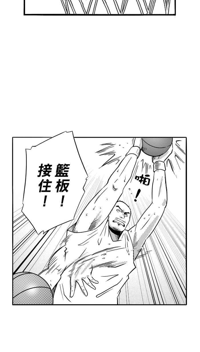 宅男打篮球第87话 队友的滋味 PART6