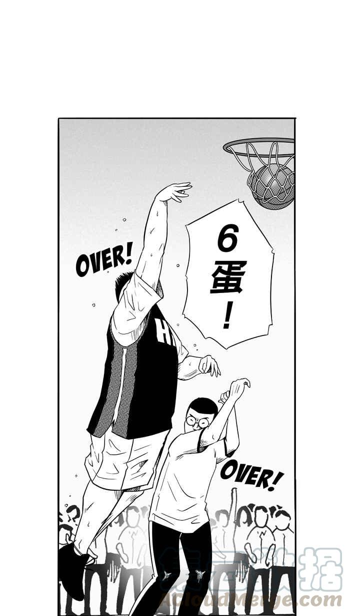 宅男打篮球第87话 队友的滋味 PART6