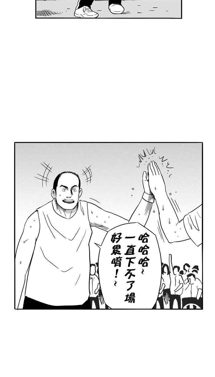 宅男打篮球第87话 队友的滋味 PART6