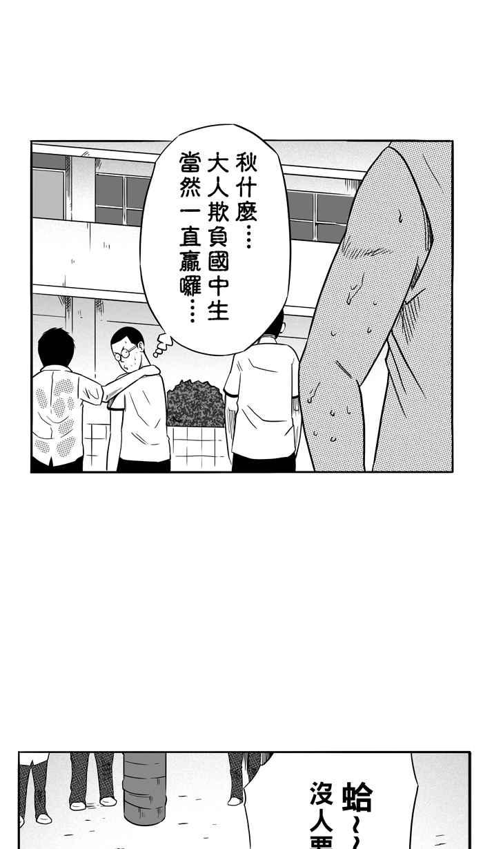 宅男打篮球第87话 队友的滋味 PART6