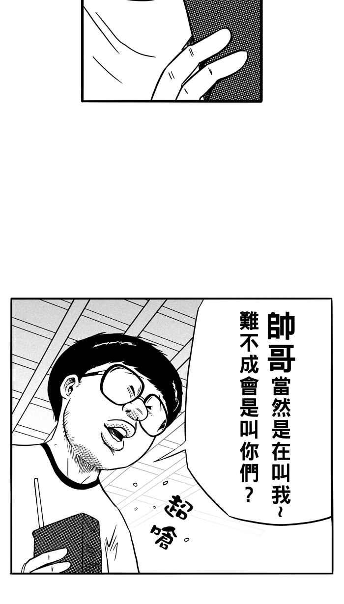 宅男打篮球第87话 队友的滋味 PART6